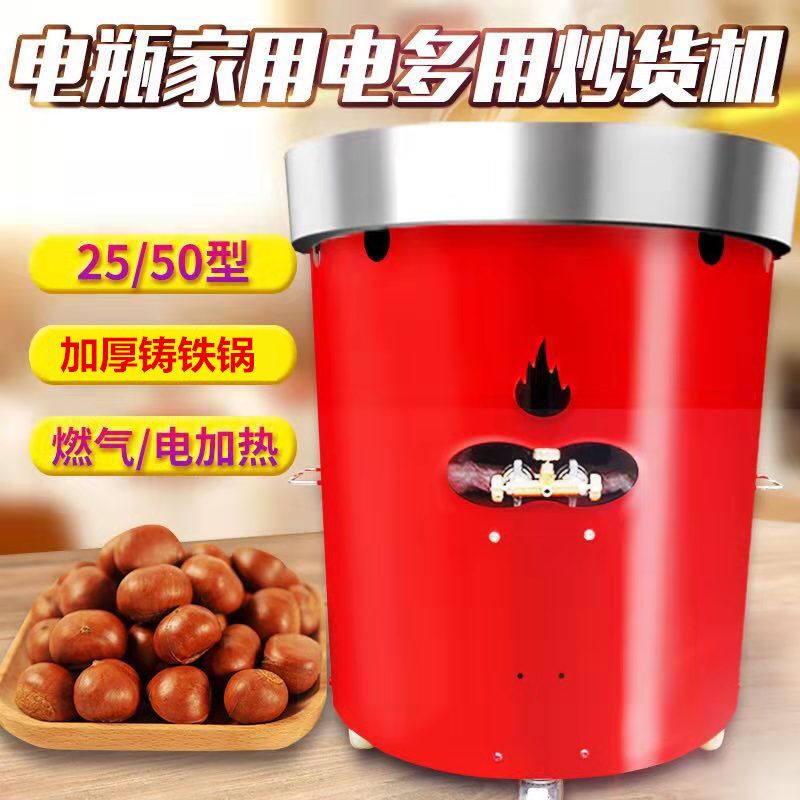 炒货机商用糖炒栗子机全自动小型炒板栗机家用立式配件新型电加热
