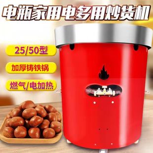 炒货机商用糖炒栗子机全自动小型炒板栗机家用立式配件新型电加热