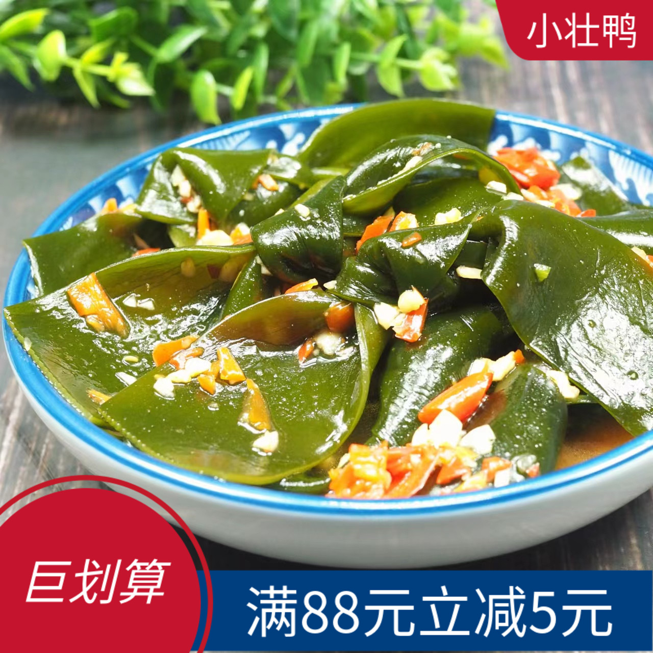 小壮鸭酸辣蒜香海带结180克开袋即食