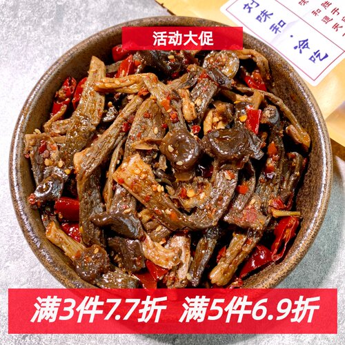 【小壮鸭】麻辣冷吃鹿茸菇100克超级脆很爽口新鲜日期开袋即食