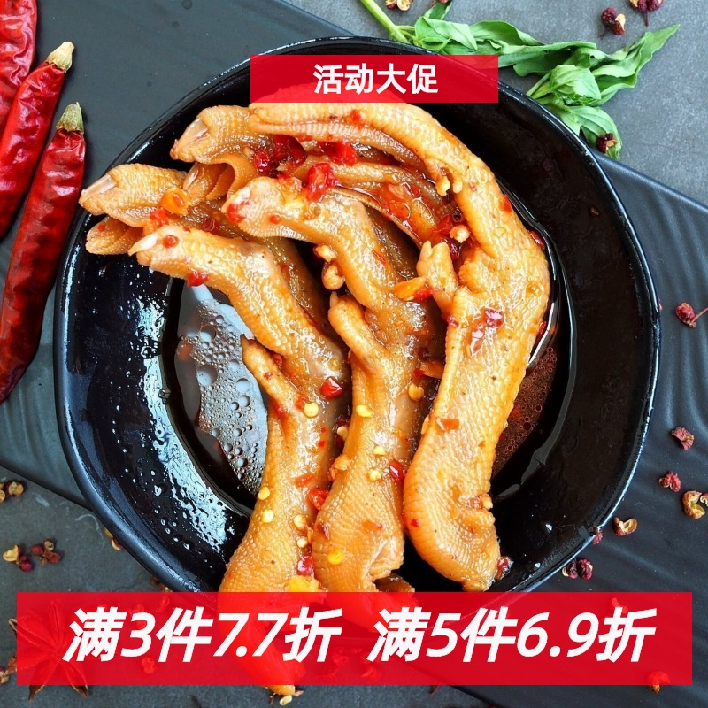 小壮鸭蒜香现做现发200克鸭掌