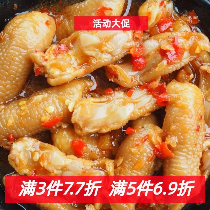 酸辣鸡脚筋零食鸡后脚根脆骨鸡爪筋开袋即食120克
