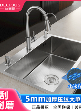 迪赛斯优质不锈钢水槽大单槽家用厨房手工洗碗池加厚洗菜盆台下盆