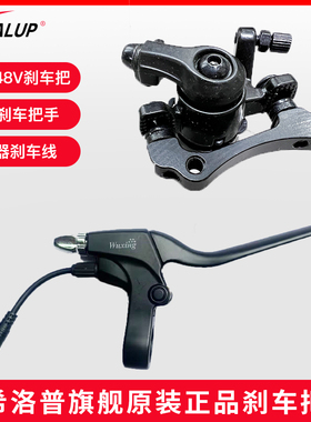 希洛普折叠电动滑板车 碟刹断电刹车把手刹车片来令片碟刹器原装