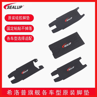 各车型硅胶脚垫 48V 希洛普配件大全 36V 希洛普电动滑板车原装