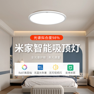 立达信护眼吸顶灯全光谱学习卧室书房客厅防蓝光无频闪C2支持米家