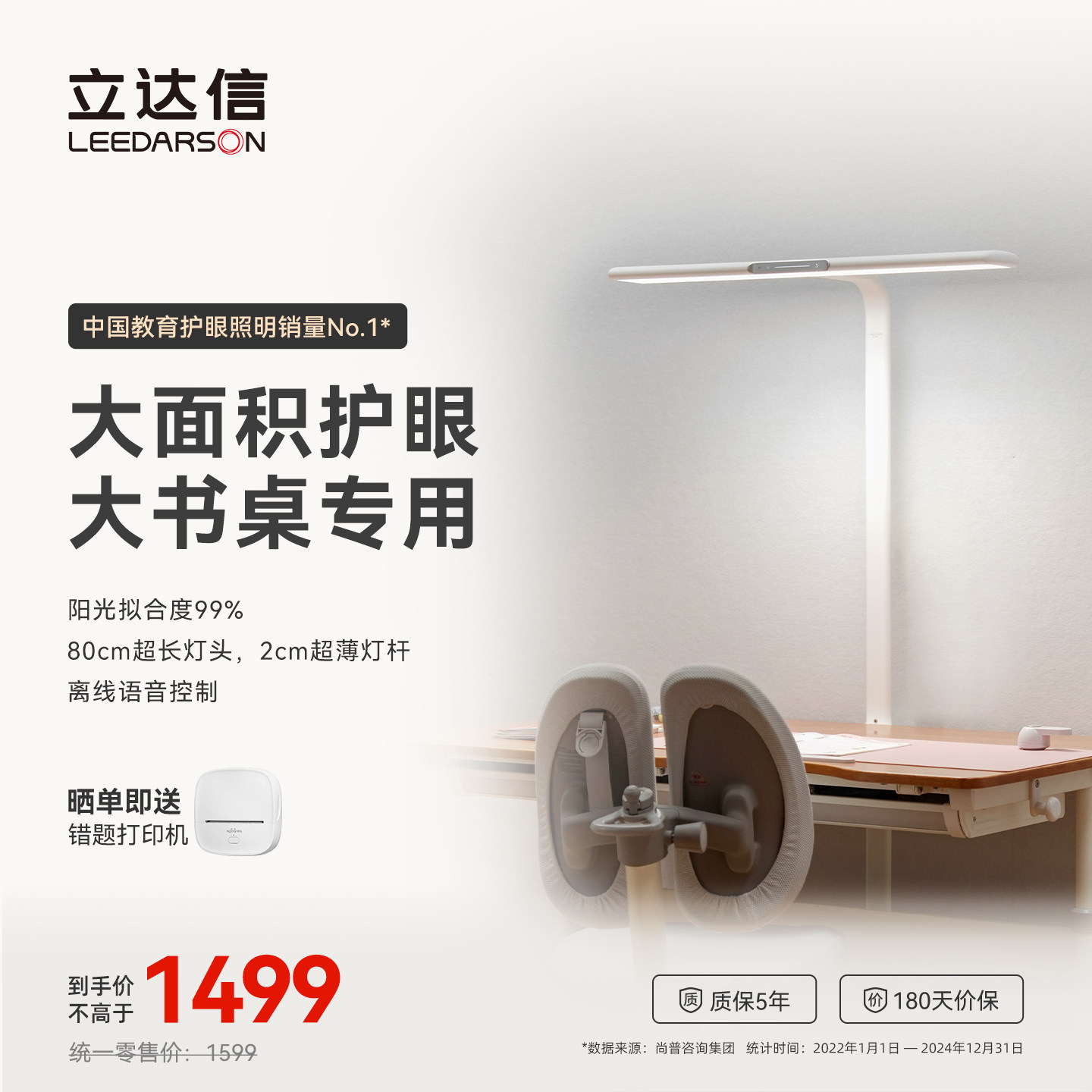 立达信LEEDARSON护眼年糕灯大路护眼桌夹灯全光谱儿童台灯T7T8