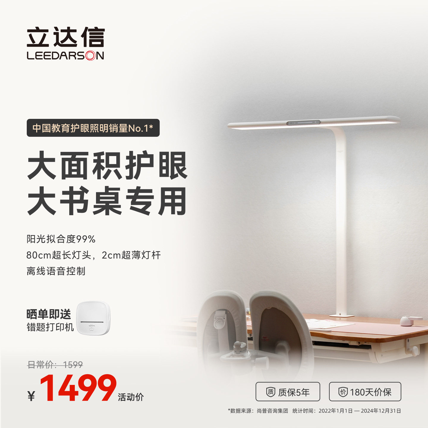 立达信LEEDARSON护眼年糕灯大路护眼桌夹灯全光谱儿童台灯T7T8										