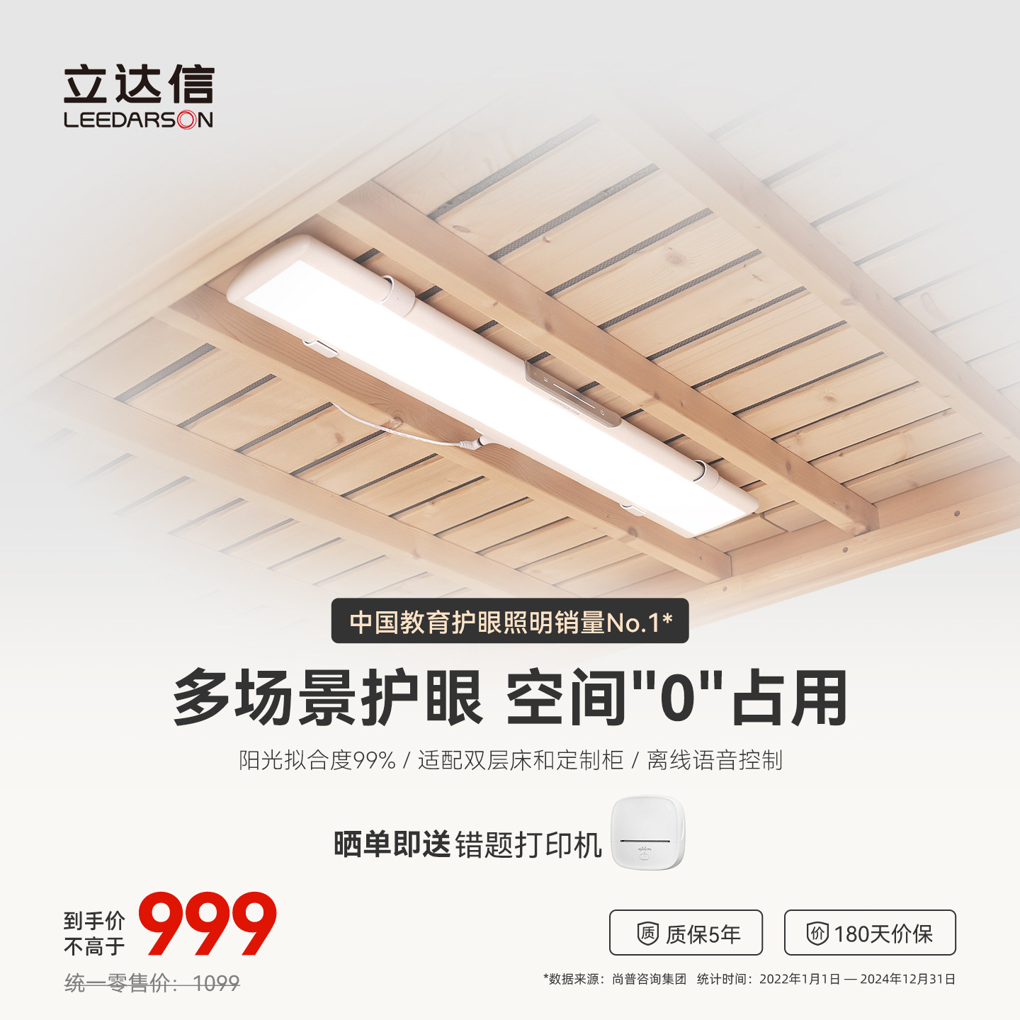 立达信LEEDARSON护眼年糕灯桌夹灯离线语音壁挂吊柜宿舍双层床K6