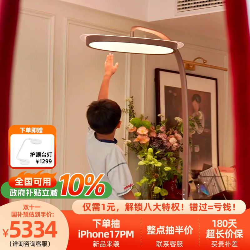 立达信萤火虫大路灯护眼灯学习专用全光谱儿童落地阅读灯FX