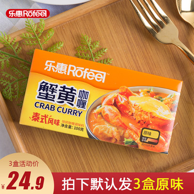 乐惠风味速食拌饭酱咖喱