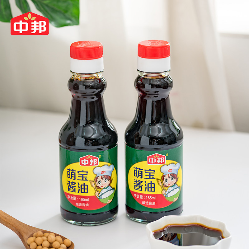 中邦萌宝酱油165ml生抽烹饪早餐配饭炒菜酿造酱油配粥家用调味