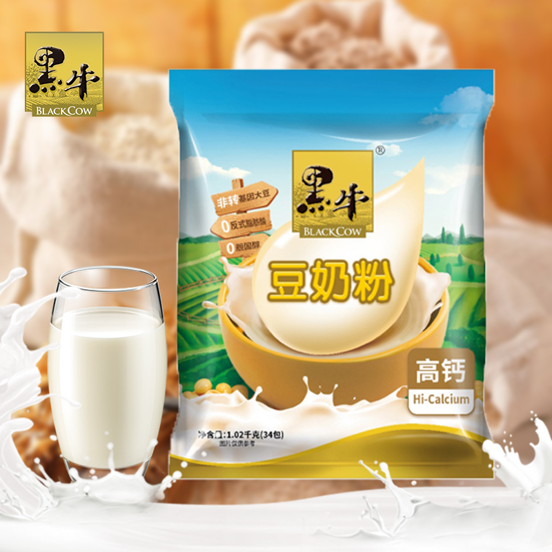 黑牛高钙豆奶粉1.02千克早餐上班族学生速溶冲饮豆浆粉夜宵