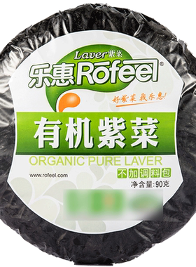 乐惠有机紫菜干90g*3包有机紫菜福建特产紫菜汤煲汤干货