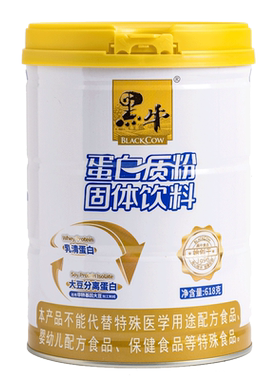 黑牛蛋白质粉618g罐装成人早餐冲饮食品即食乳清蛋白