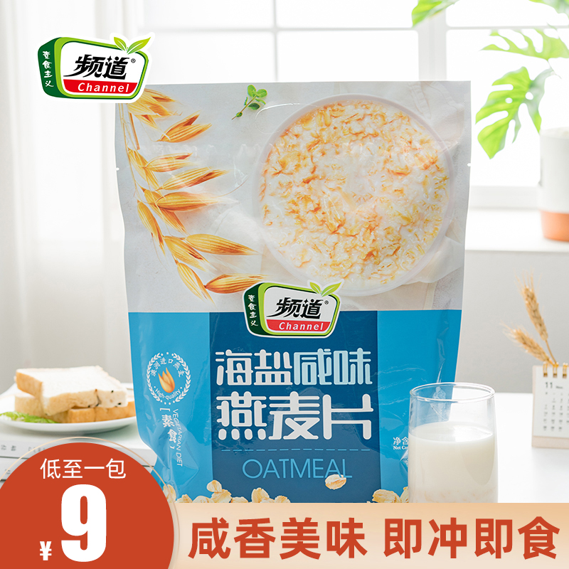 双捷金雀咸味燕麦片冲饮食品