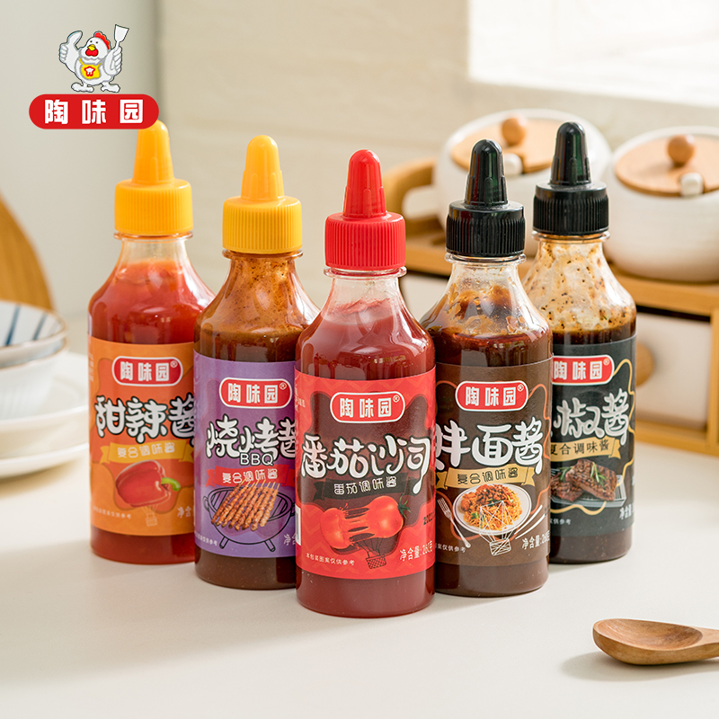 陶味园烧烤酱260g黑椒酱甜辣酱番茄沙司酱料组合调味蘸酱薯条炸鸡