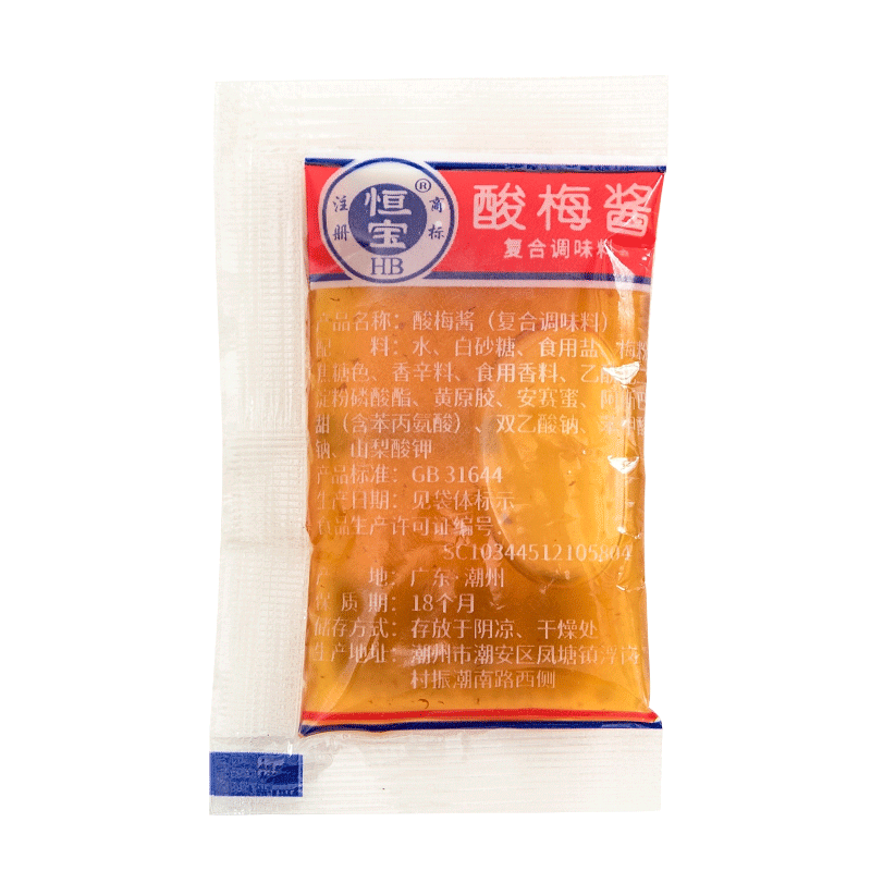 恒宝冰花酸梅酱小包装梅子酱外卖烧鹅烧腊酸甜烤鸭蘸酱外送100包