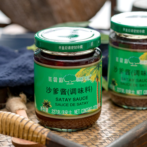 巨树牌沙爹酱227g瓶装火锅酱料