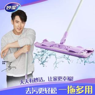 妙洁多功能夹布拖夹布平板拖把家用一拖2025新款夹板抹布毛巾拖布