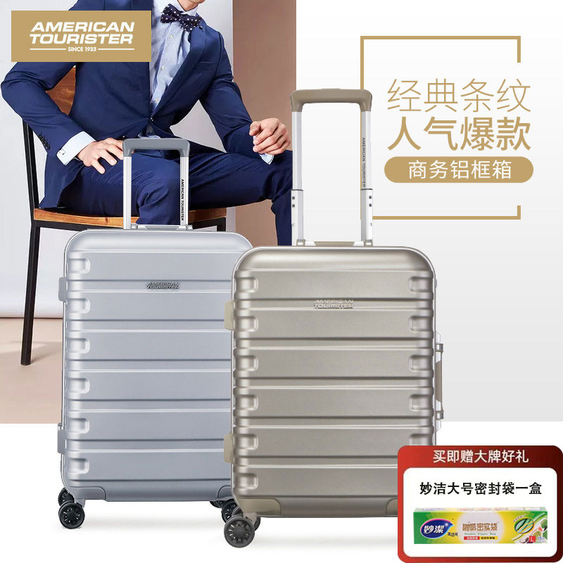 美旅铝框拉杆箱商务旅行箱万向轮旅行箱