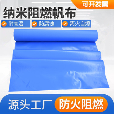 纳米防火布不扎手阻燃布风筒布家用中央空调出风口软连接纳米帆布