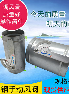 手动风阀碳钢风量调节阀蝶阀中央空调新风管密闭阀门止逆阀承插阀