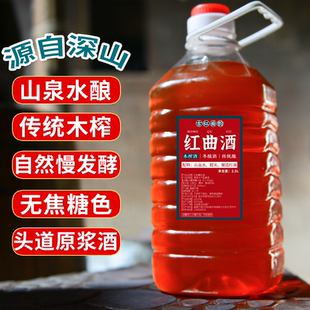 新酒红曲酒农家自酿福建福州宁德青红酒月子酒糯米酒 山泉水酿