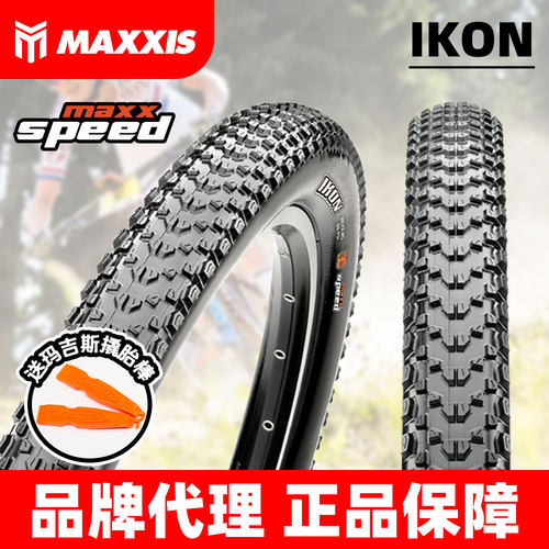 MAXXIS全能综合性XC山地车外胎