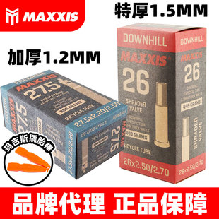 MAXXIS玛吉斯26/27.5/29寸1.2加超厚1.5防刺防爆速降干坠内胎