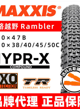 Rambler玛吉斯MAXXIS公路650B越野700C越野防滑折叠真空棕边外胎