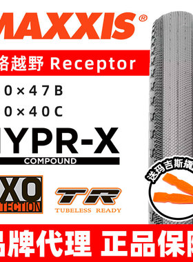MAXXIS玛吉斯receptor公路700折叠防刺650棕边准真空27.5光头外胎
