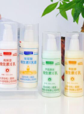 完美时刻维生素e乳滋润保湿芦荟原液补水嫩滑手霜身体乳学生面霜
