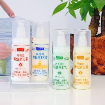 完美时刻维生素e乳滋润保湿芦荟原液补水嫩滑手霜身体乳学生面霜