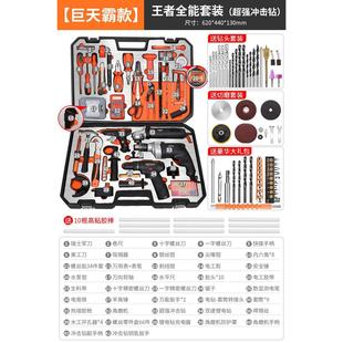 高档绿林家用工具箱套装 电动五金工具大全多功能万能车载维修全套