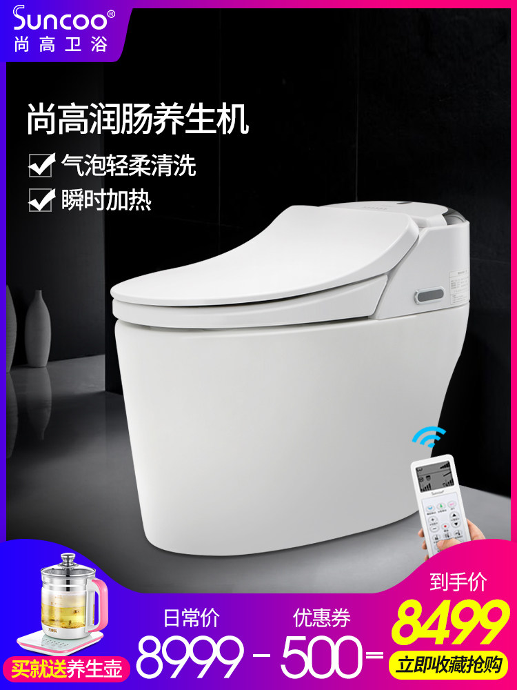 suncoo/尚高soz-738/9智能马桶一体式通便灌肠养生机多功能全自动