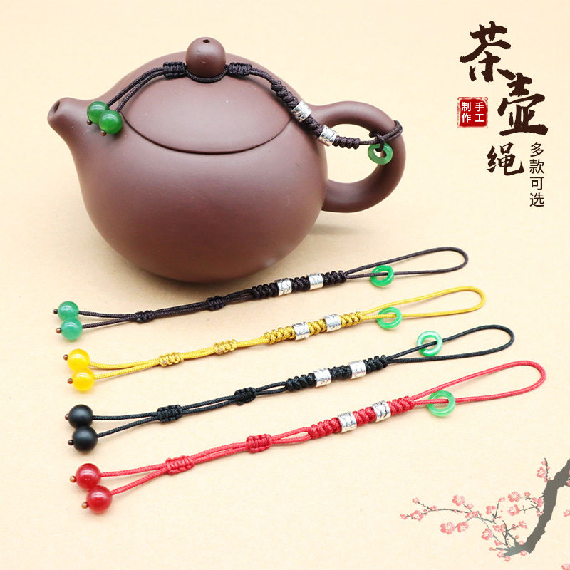 创新中式宫廷风个性茶壶绳防摔绳