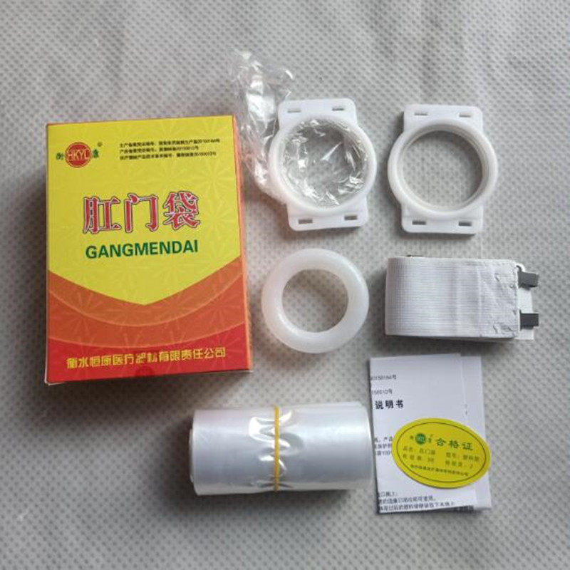 衡康恒康腰带挂钩式一次性造口袋造瘘袋肛门袋接便大便器直肠改道