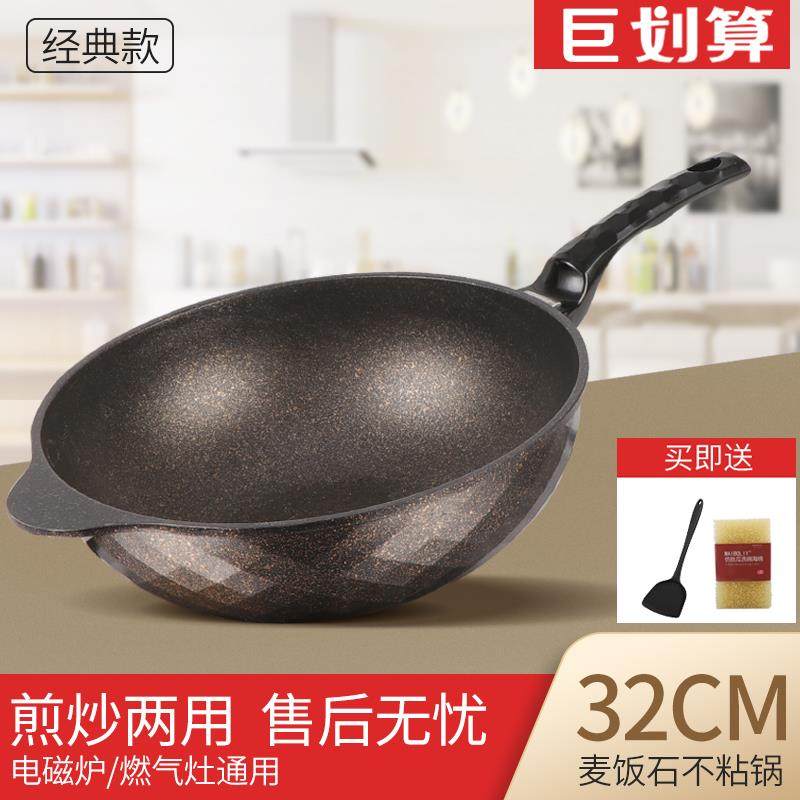 高档麦饭石锅不粘锅炒锅家用炒菜平底不沾麦石饭燃气灶适用韩国麦