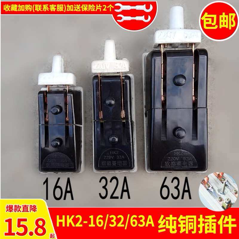 正品开启式负荷电闸开关老式闸刀两相220V家用瓷板HK2纯铜32A两匹_虎窝淘