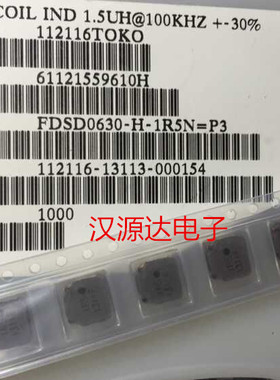 FDSD0630-H-1R5M=P3 7X7X3MM 1.5UH 9.8A TOKO一体成型大电流电感