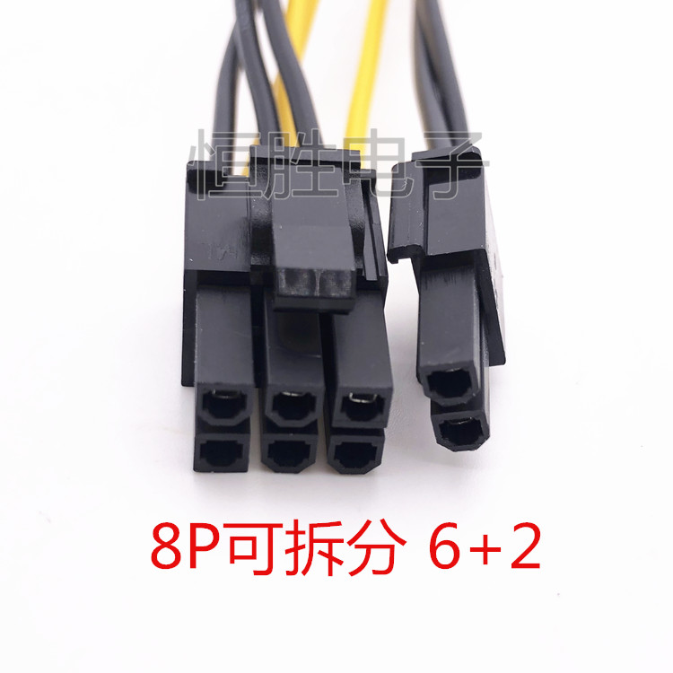 双SATA 15p转8P显卡CPU电源转接线6PIN+2PIN显卡电源线15pin转8P