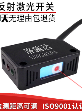 方形激光漫反射光电传感器红外感应开关E3Z-LS61NO可见光24V黑色