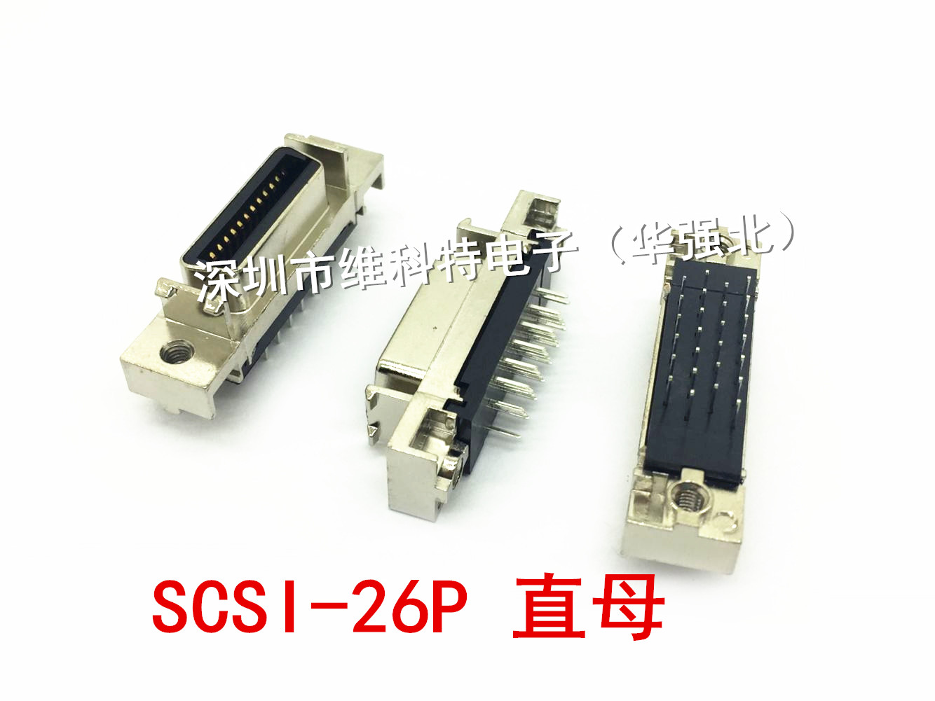 SCSI插座14P/20P/26P/36P/50P槽式弯脚90度弯母座180度直母连接器