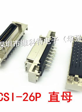 SCSI插座14P/20P/26P/36P/50P槽式弯脚90度弯母座180度直母连接器