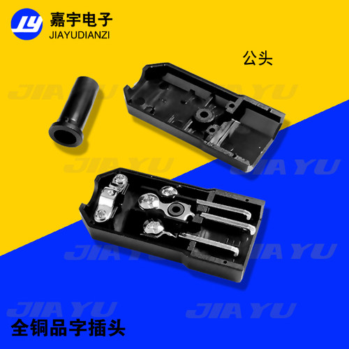 全铜大电流品字 AC插座 三孔电源插头 16A10A250V 公母对接头加连