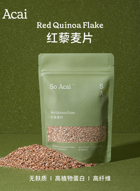 soacai红藜麦片官方旗舰店奇亚籽亚麻籽粉钢切燕麦无麸质燕麦片