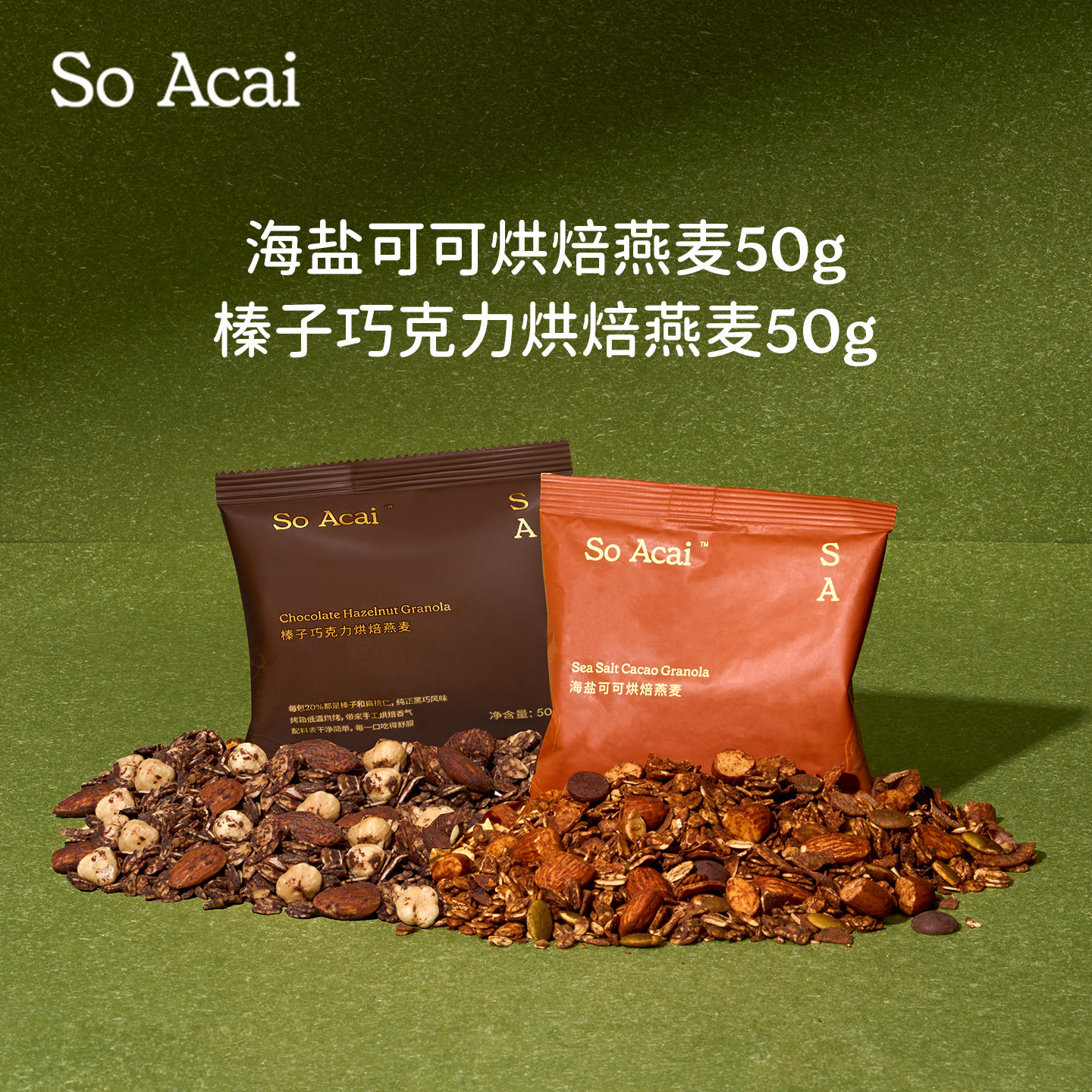 soacai烘焙燕麦便携小包装