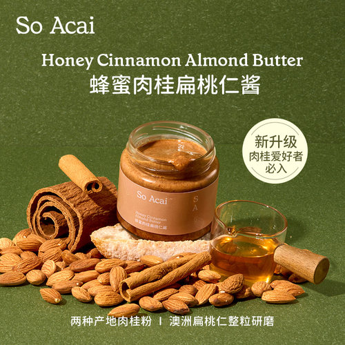 soacai蜂蜜肉桂扁桃仁酱