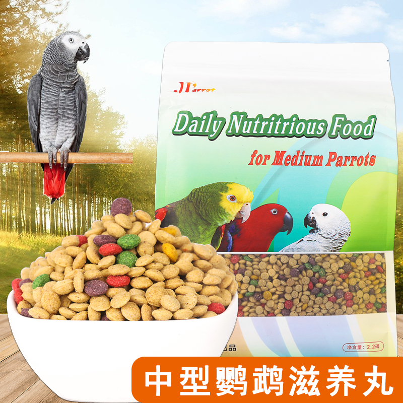Fruit and vegetable nourishing pill Jiapeng paite parrot nutrition calcium supplement bird feed ash machine compromise and other medium-sized parrot bird food